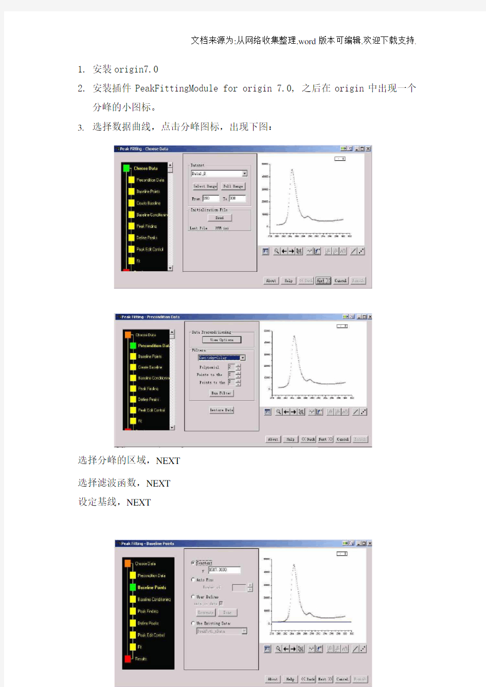 origin分峰说明