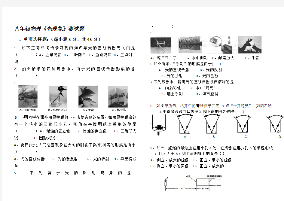 光现象测试题及答案