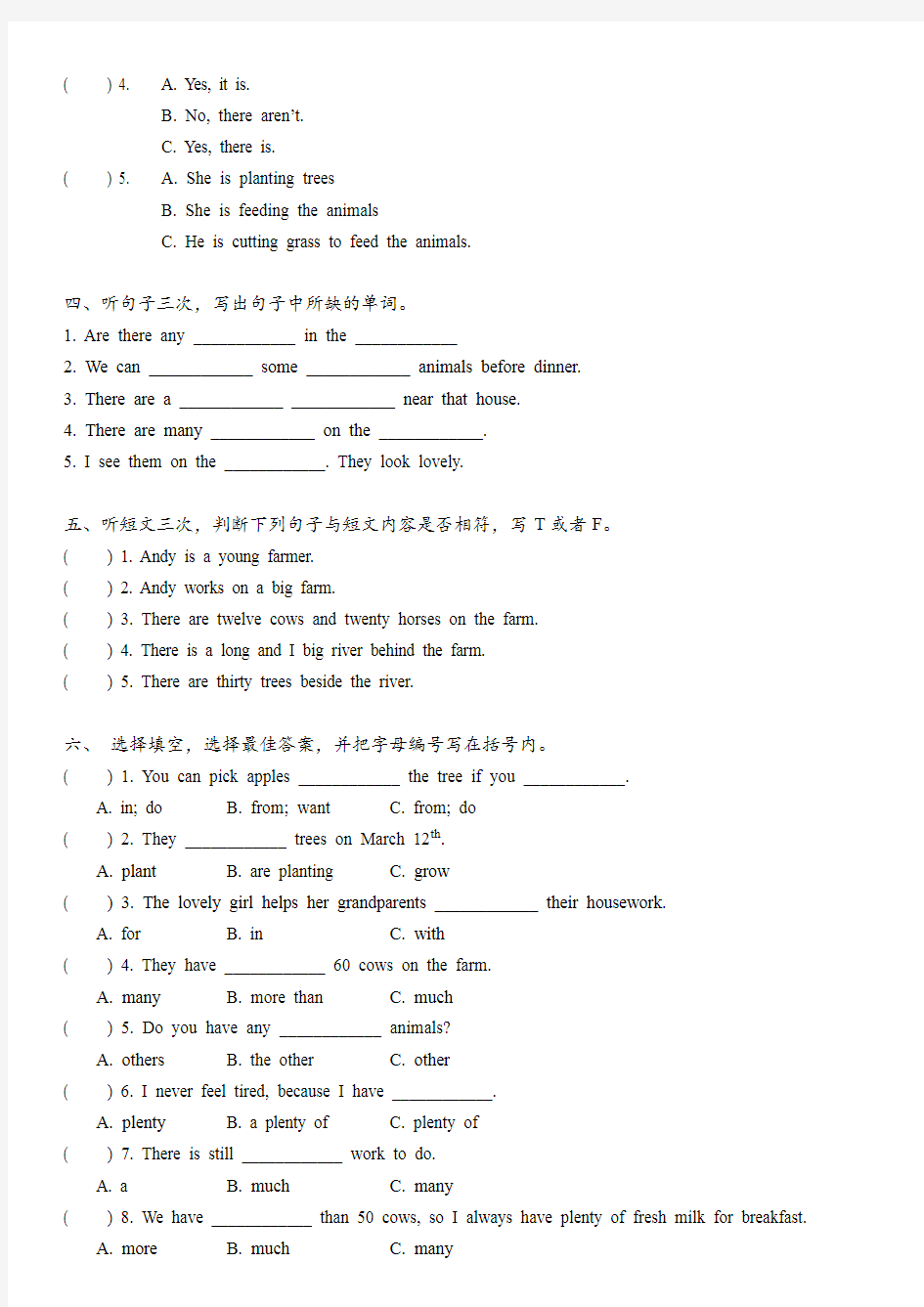完整word版,新版广州英语六年级上Module1(有听力音频)