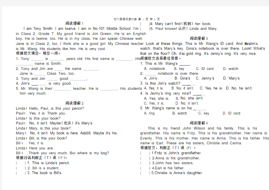 (完整word版)初一英语阅读训练25篇(2)