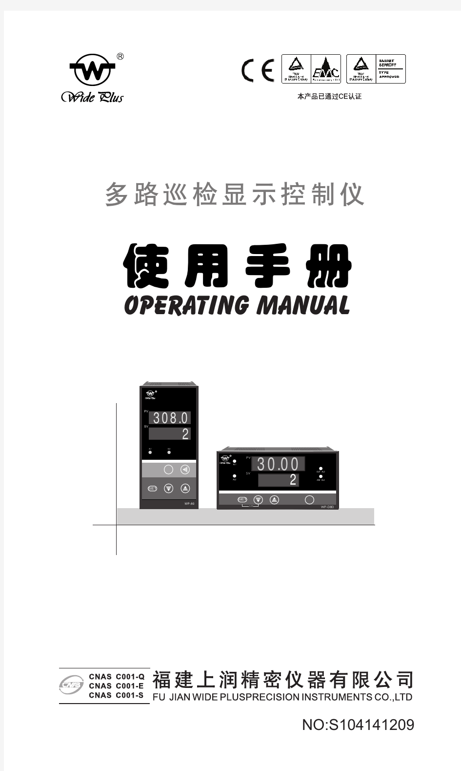 智能多路巡检显示控制仪