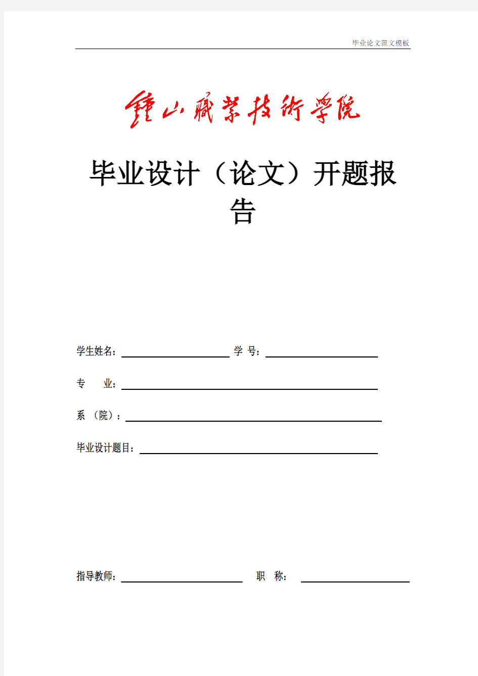 微信营销(开题报告).pdf