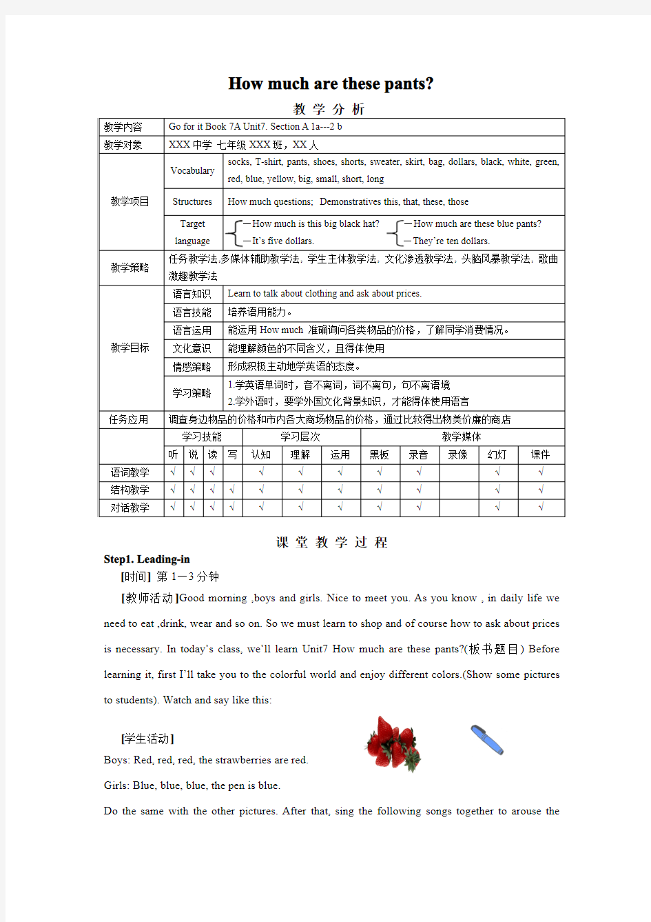 英语教学设计案例