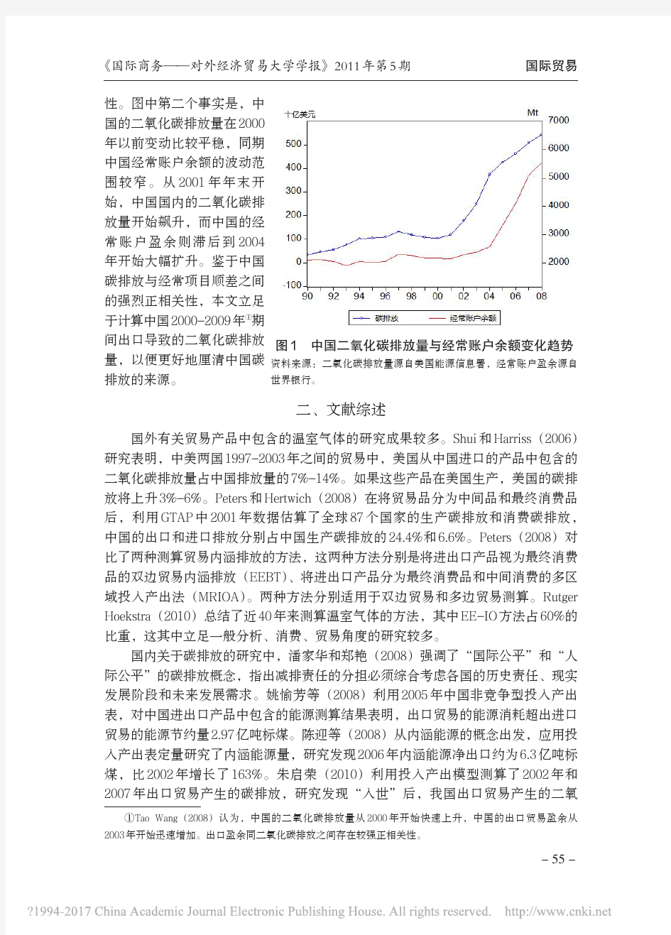 中国出口贸易中的隐含碳估算_刘帅
