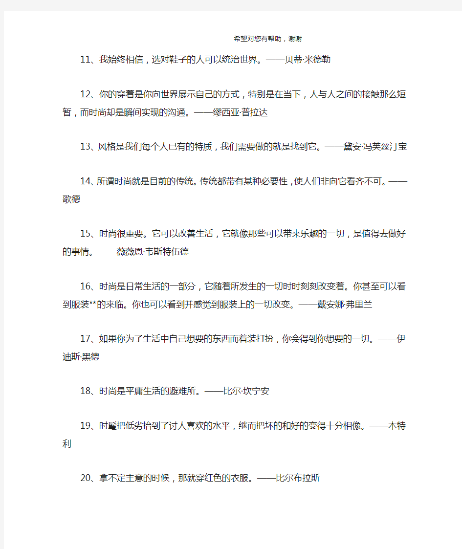 关于潮流的名言