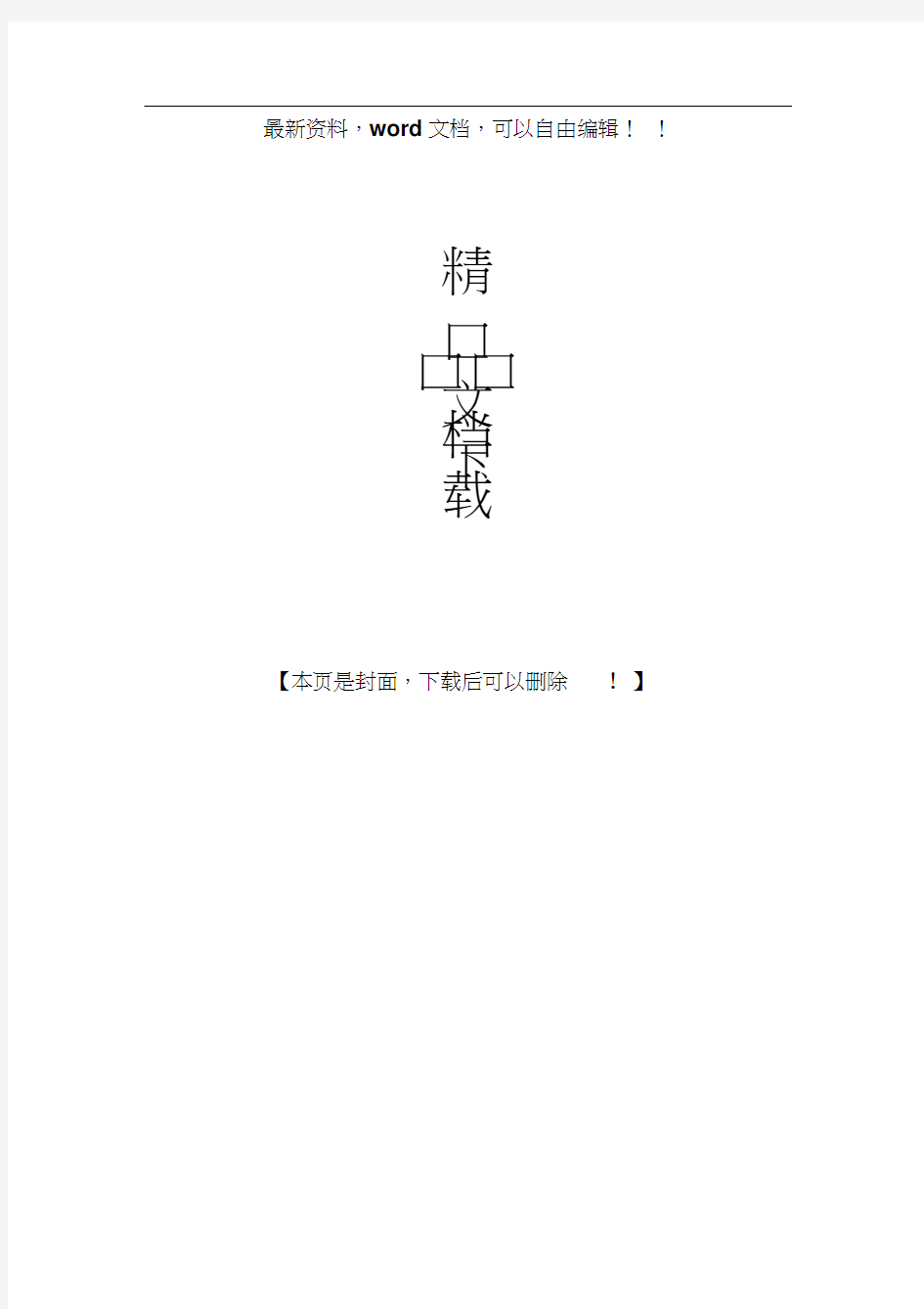 2017年电大金融统计分析形成性考核册