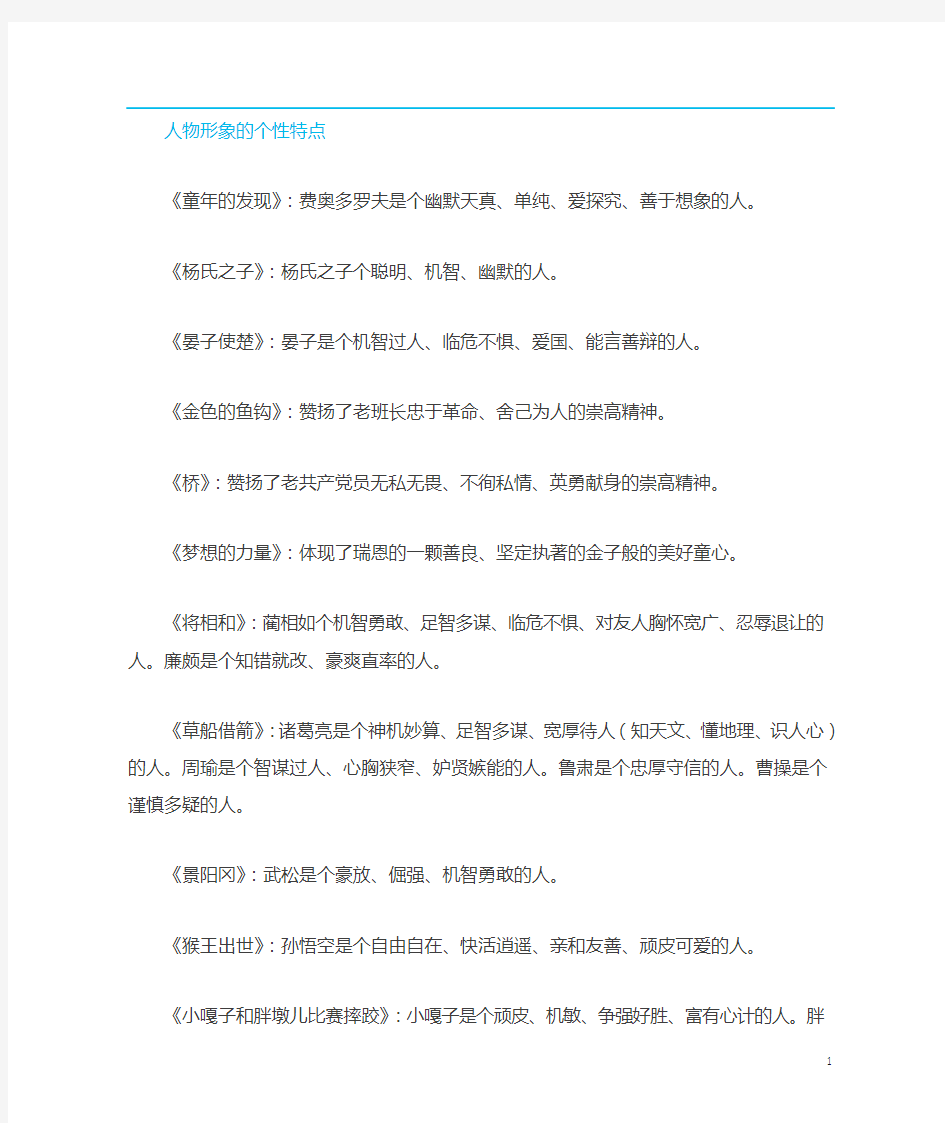 五年级语文复习资料