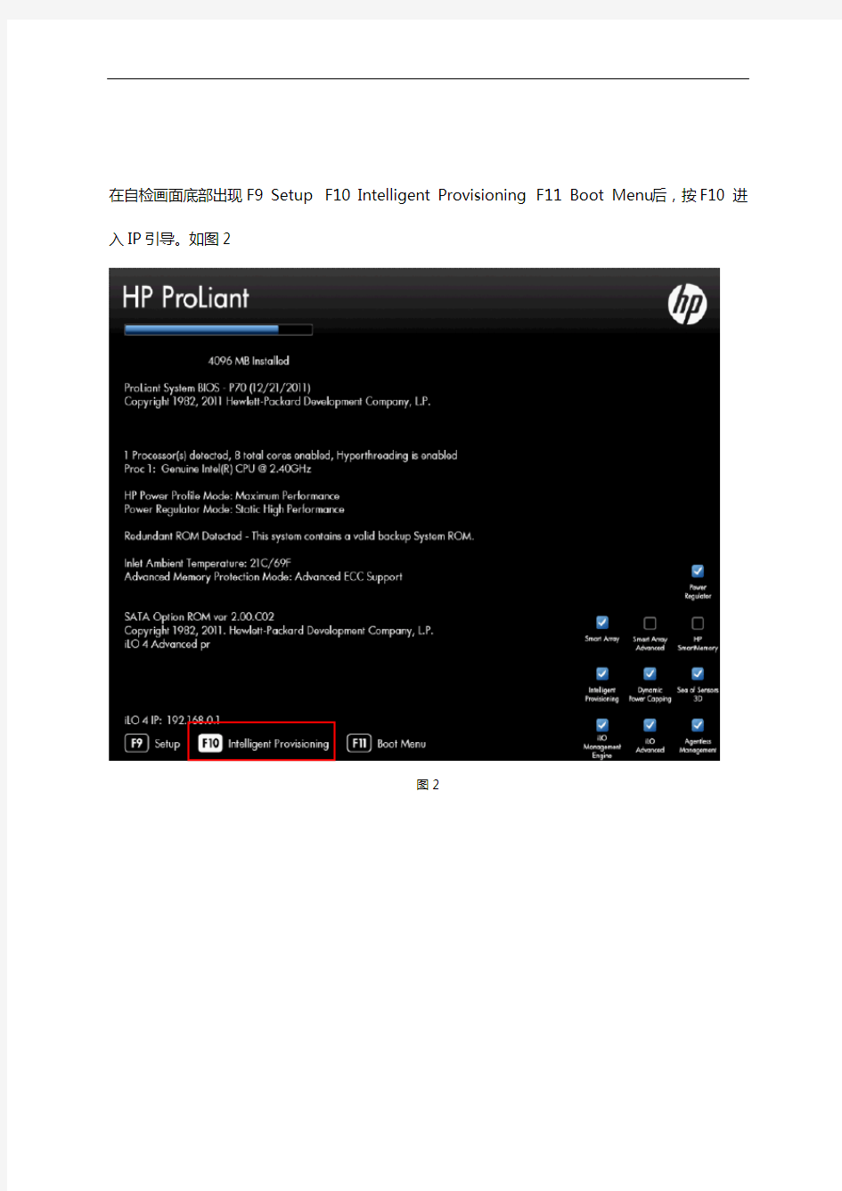 HP+DL380+G8操作系统安装手册文库