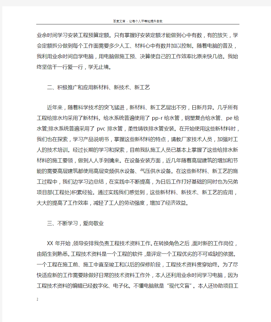 公司职员个人工作总结800字