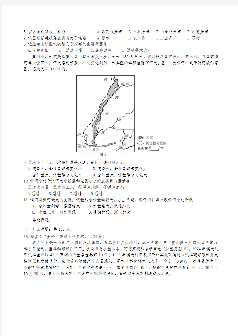 2019年高考全国卷1_3文综地理试题