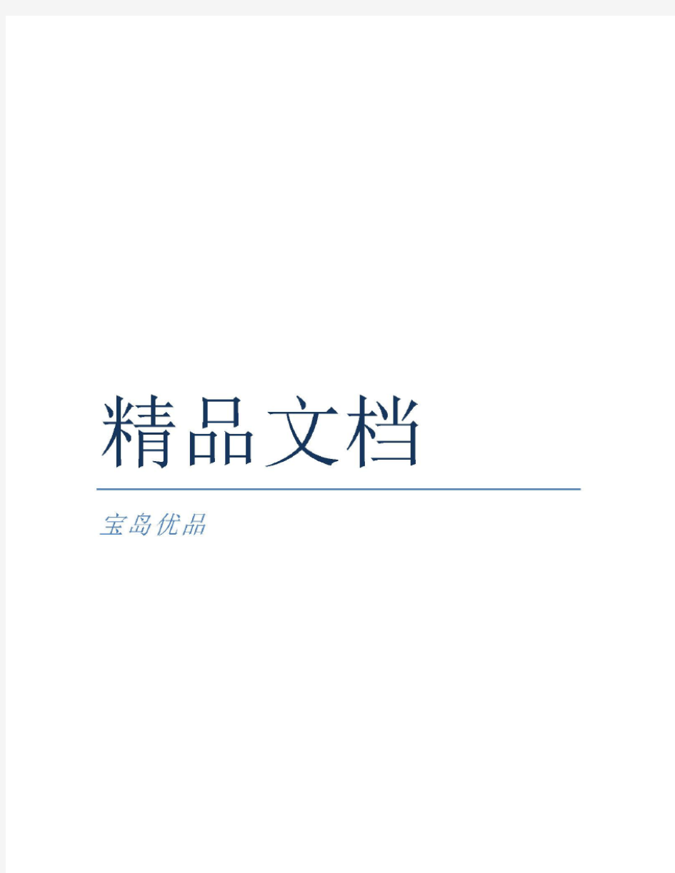 公司质量证明书模板