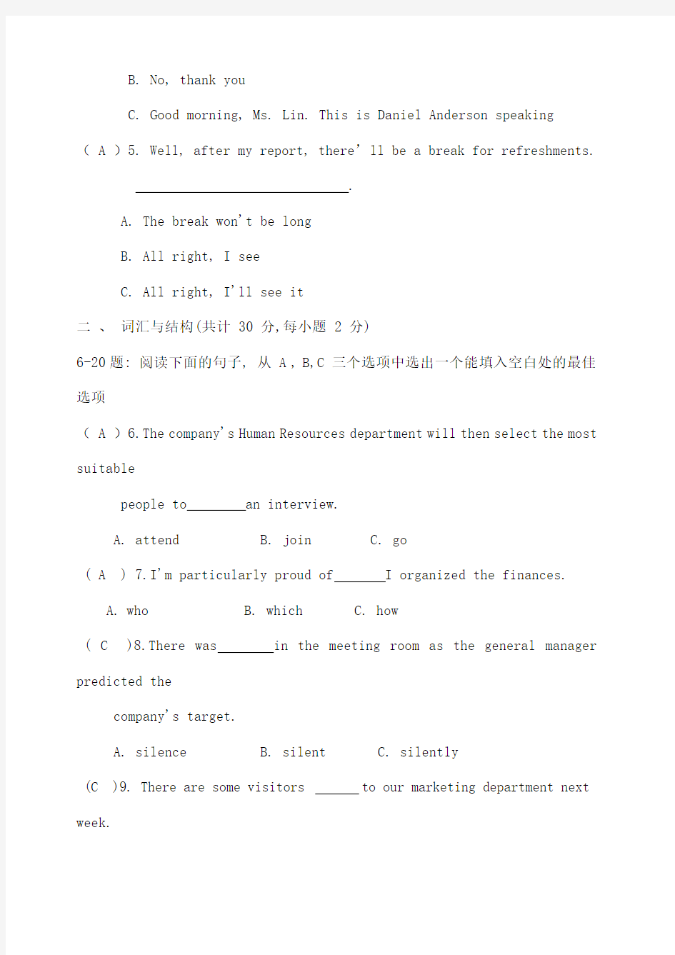 国家开放大学商务英语试卷秋