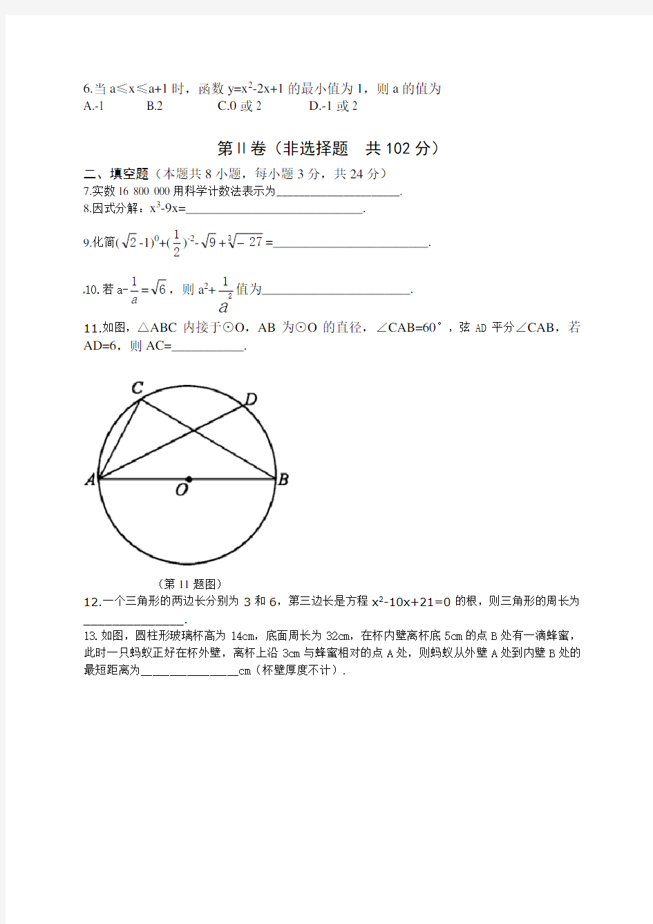 2018年湖北省黄冈市中考数学试卷解析