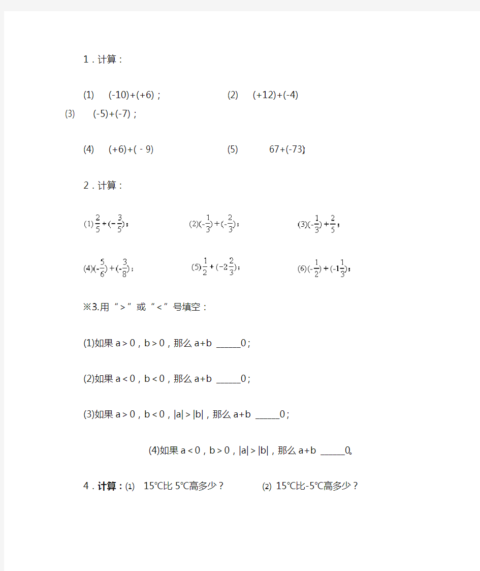 近似数与有效数字练习题