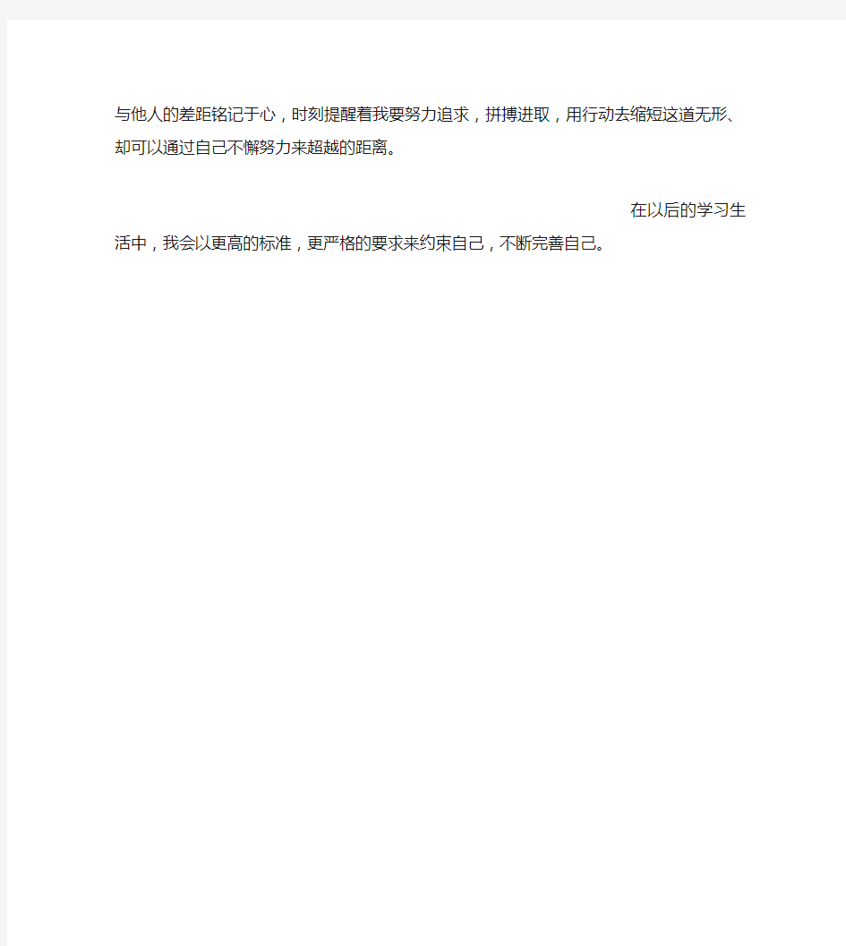 入团积极分子发言稿