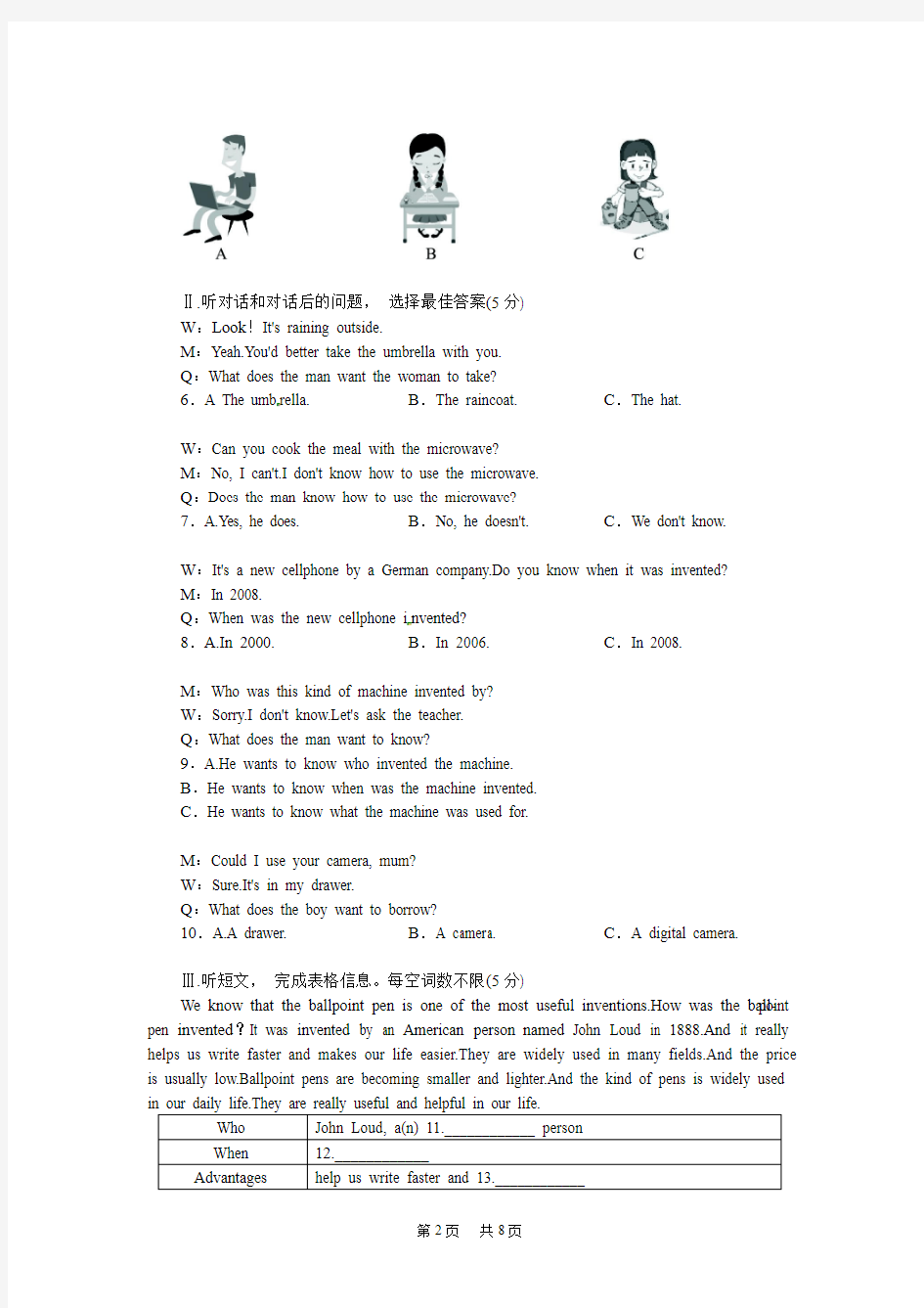 人教版九年级上英语Unit9综合测评试卷含答案