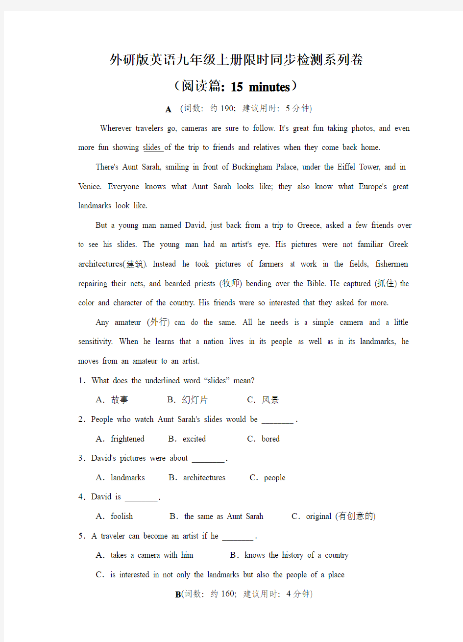 外研版九年级上册英语Module11阅读篇