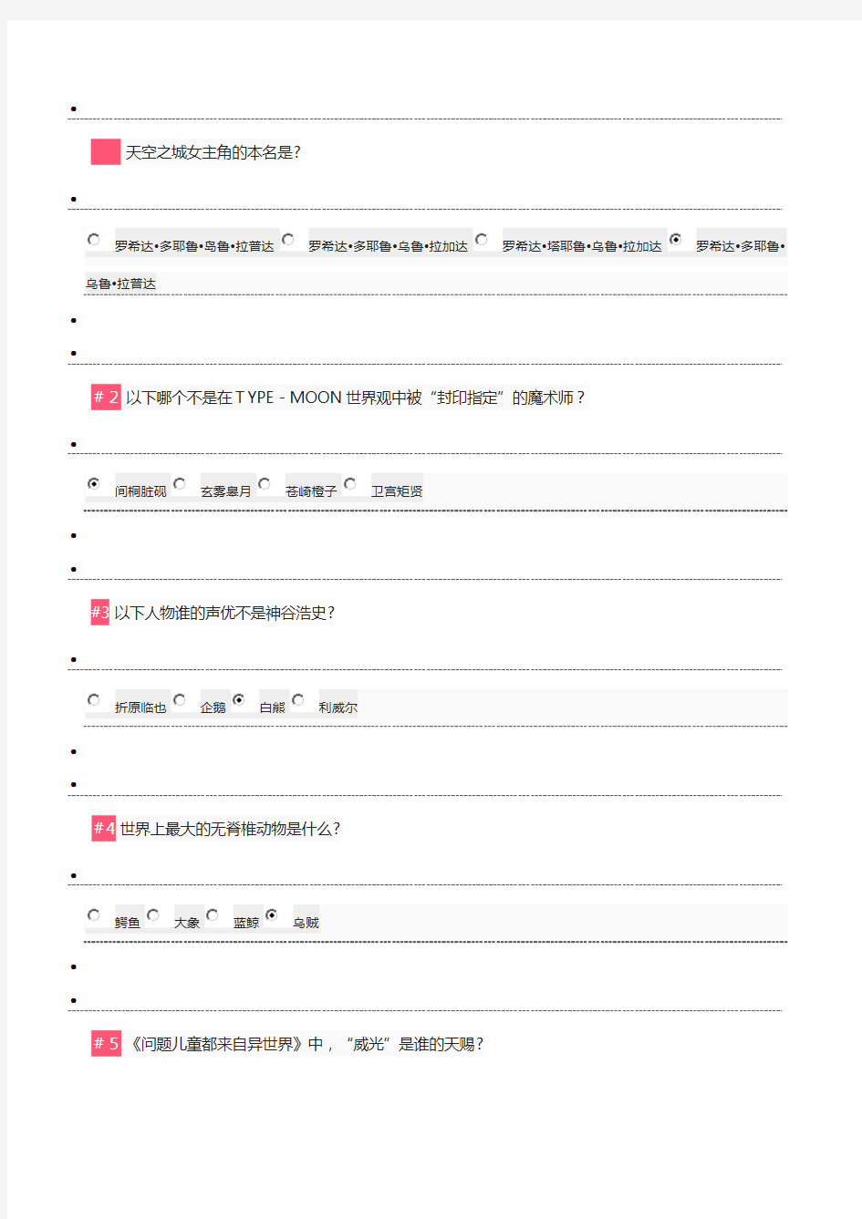 2015年b站注册100题标准答案(92分)