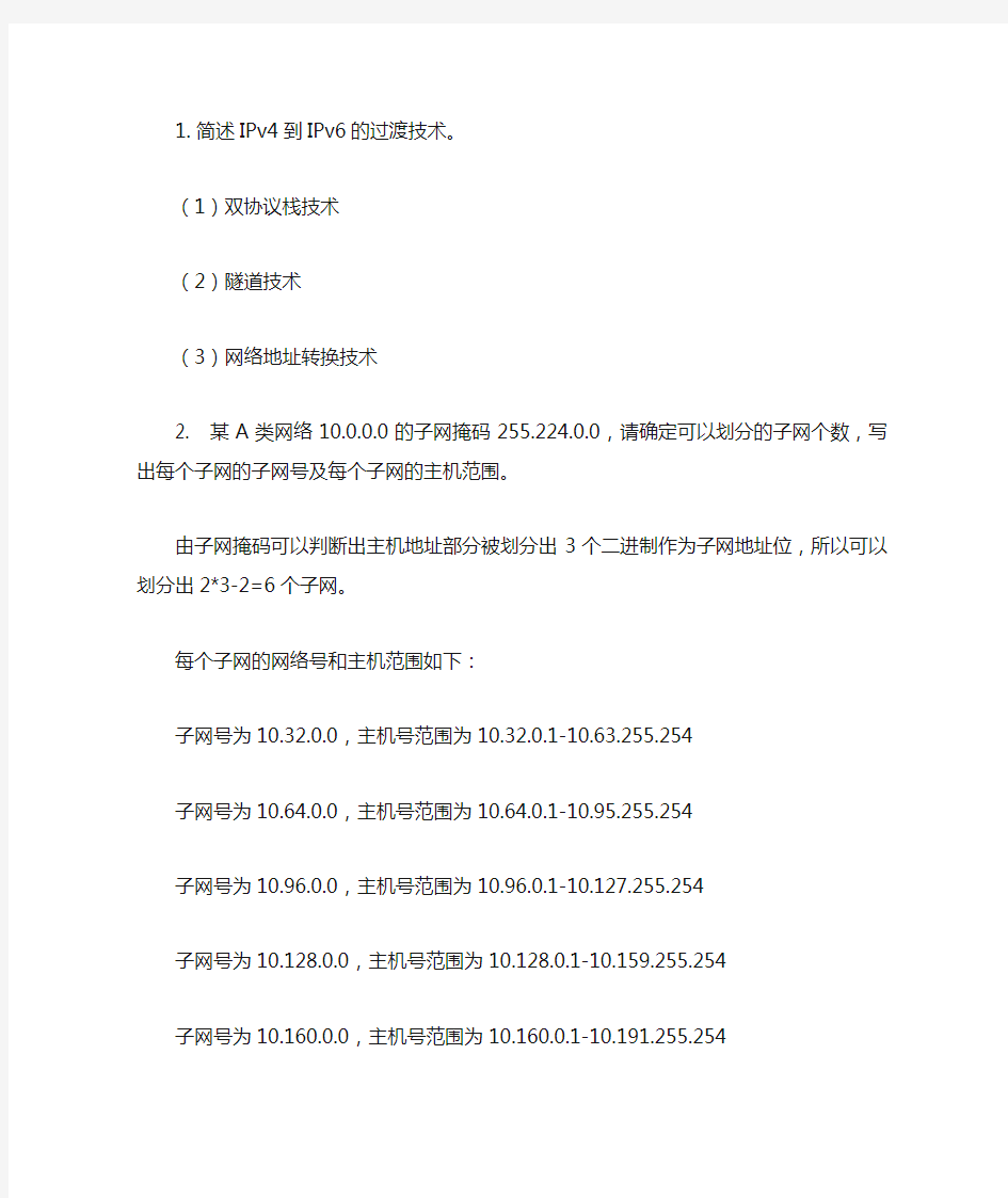 移动互联网应用技术