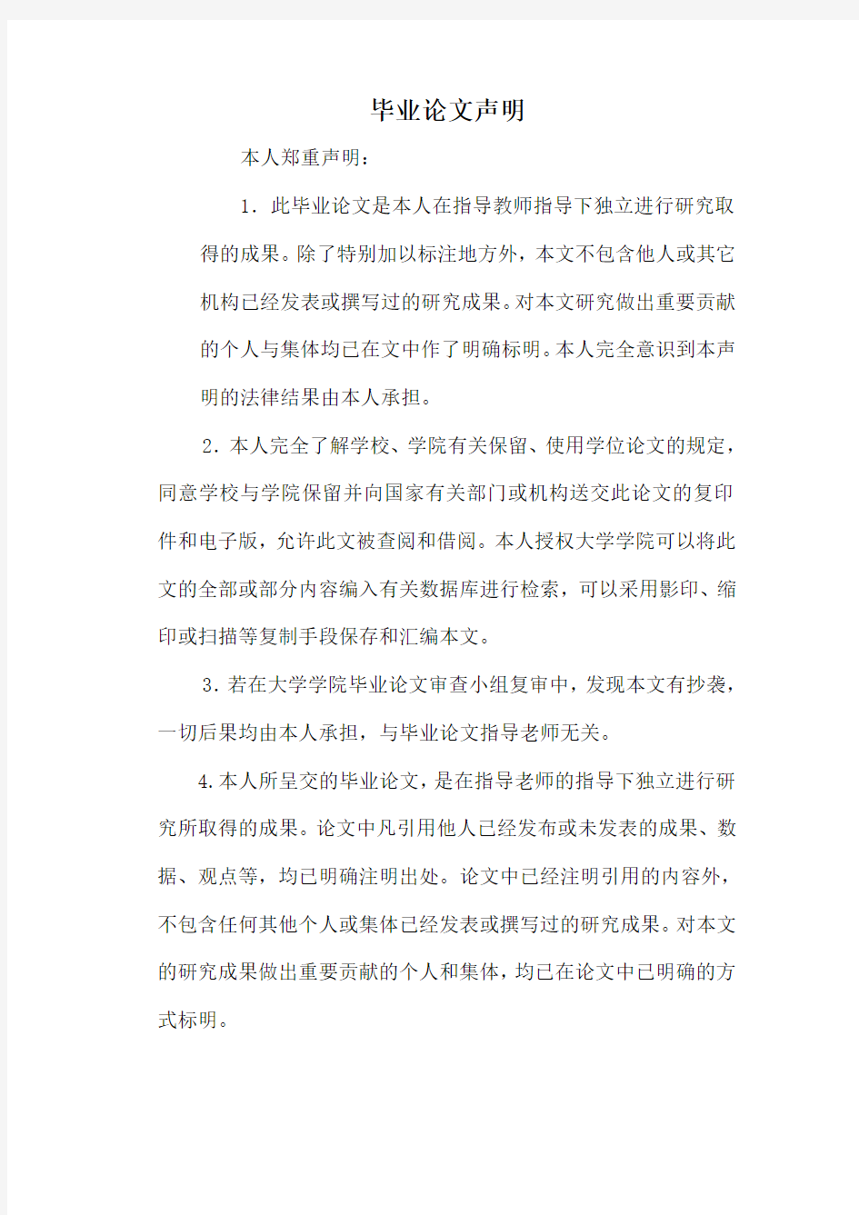 基于Java的学生成绩管理系统设计与实现毕业论文