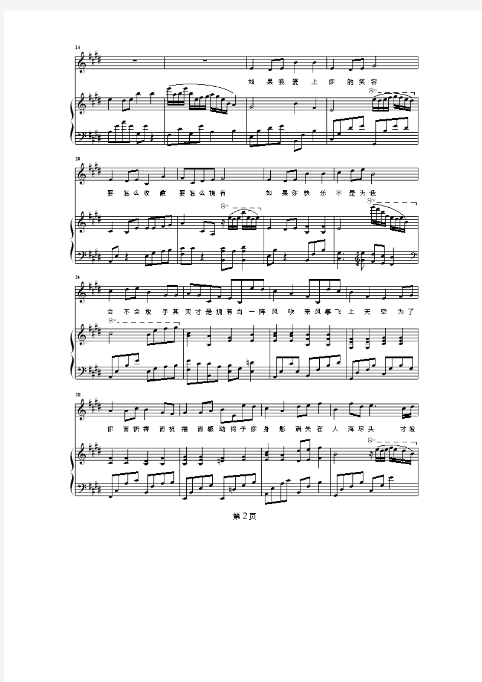 知足-弹唱版 正谱 钢琴谱 五线谱 乐谱.pdf