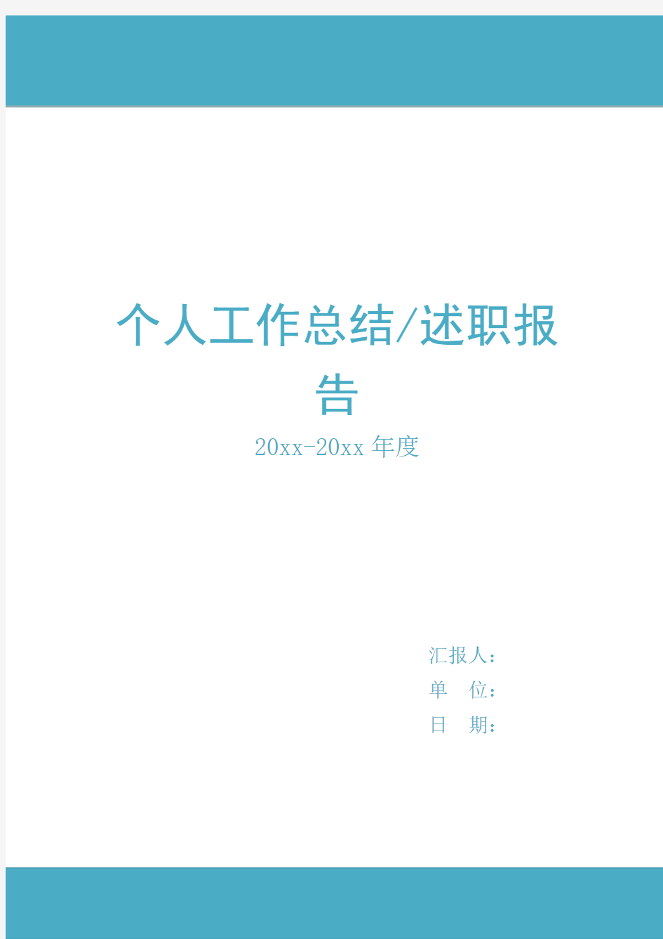 工作总结述职报告最新法律顾问工作总结及建议