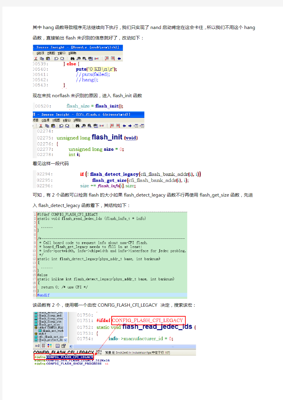 最新Uboot移植步骤 5：NorFlash