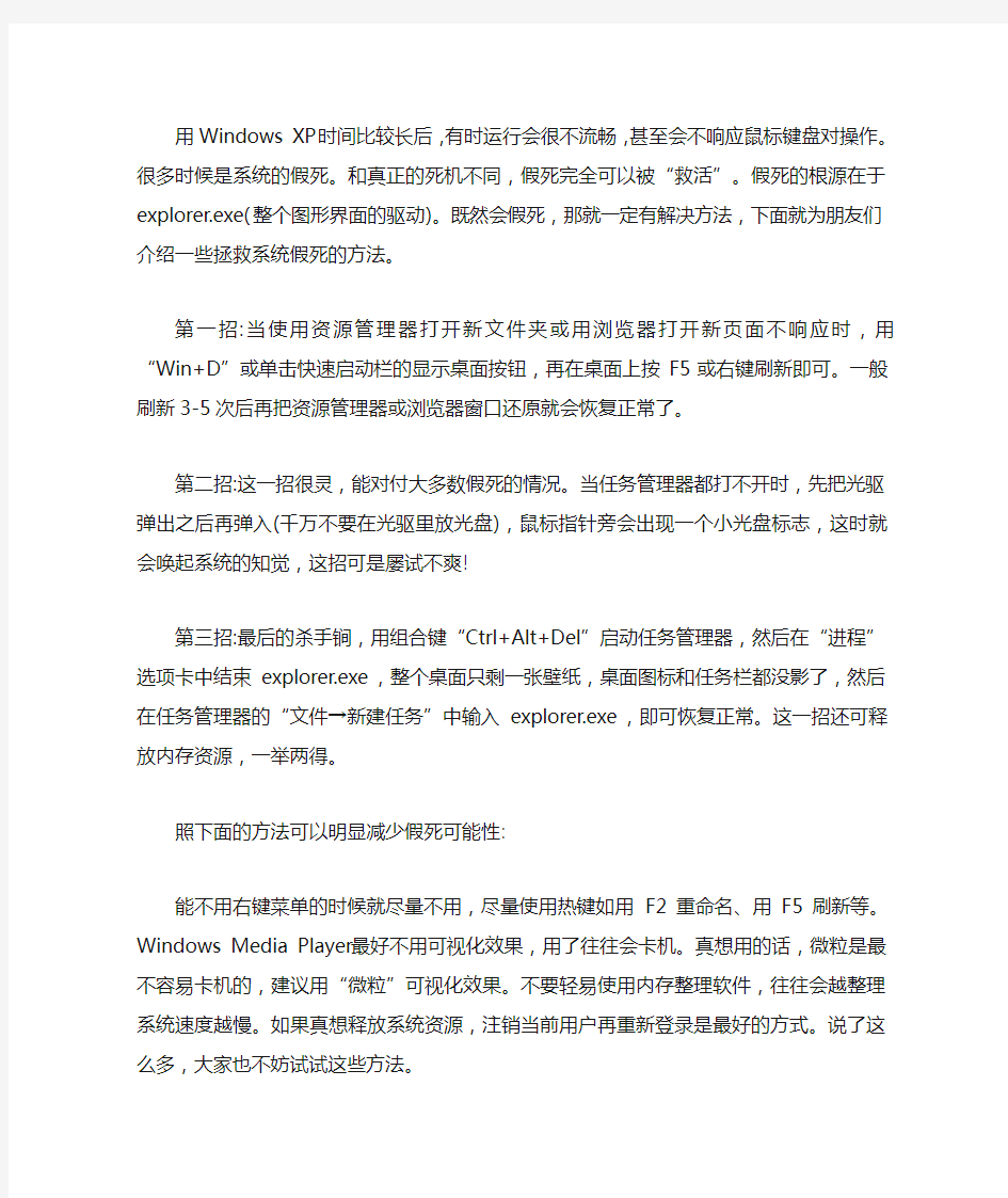 桌面图标和任务栏不见了怎么办