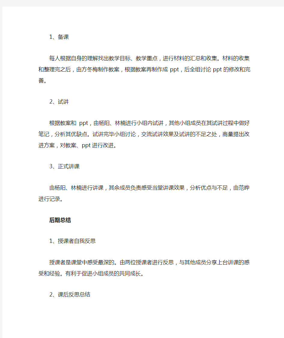 教师专业知识结构的优化