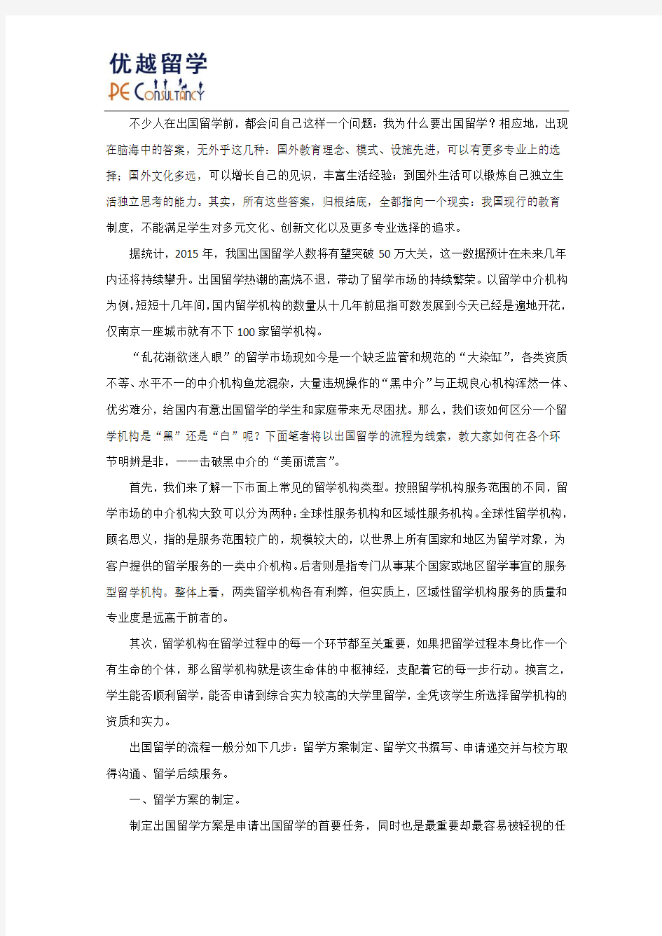 湖北什么留学中介好