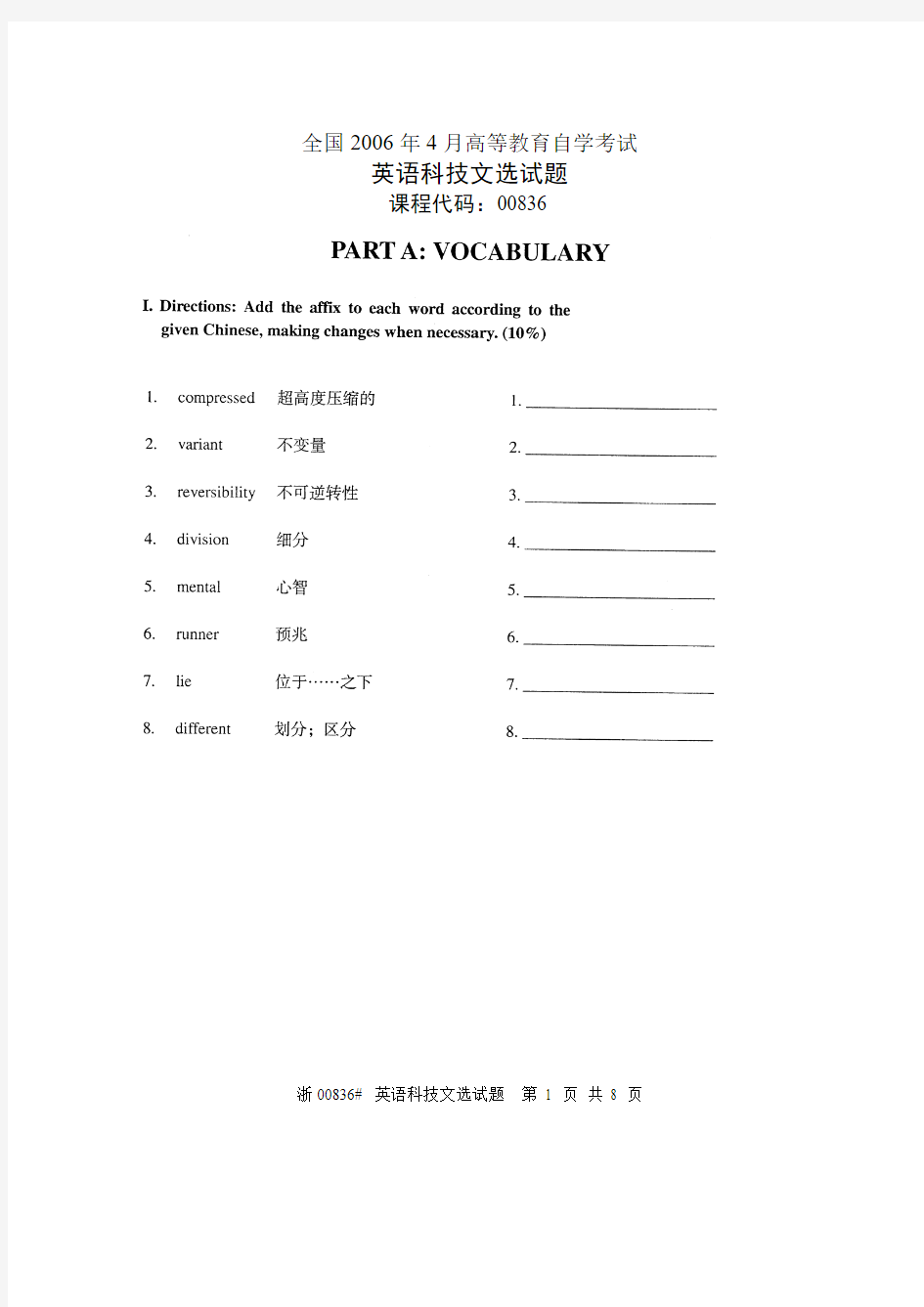 全国2006年4月高等教育自学考试 英语科技文选试题 课程代码00836