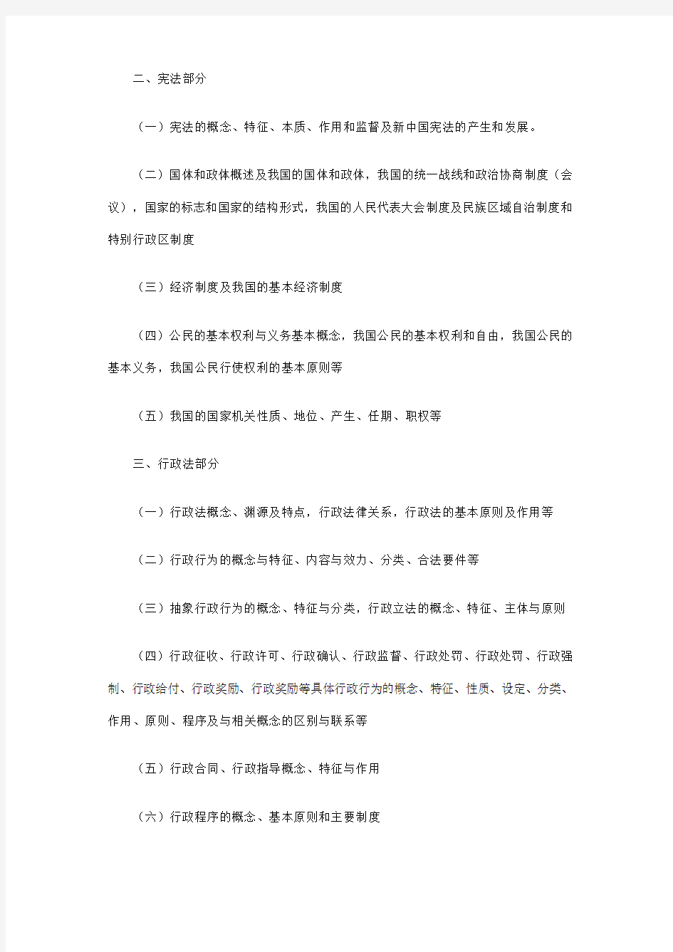 四川省省属事业单位公开招聘工作人员
