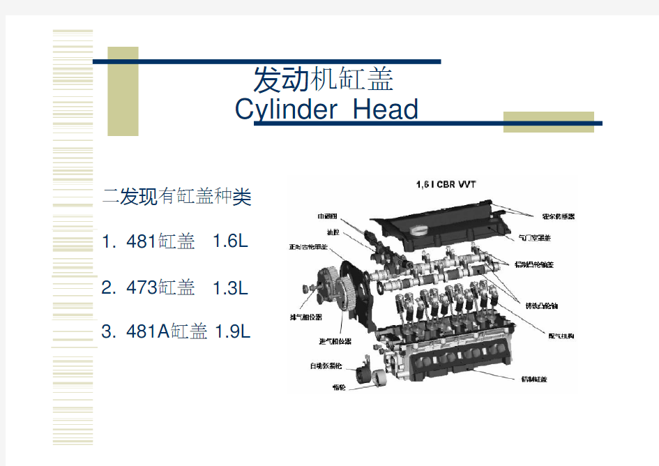 发动机气缸盖生产加工工艺