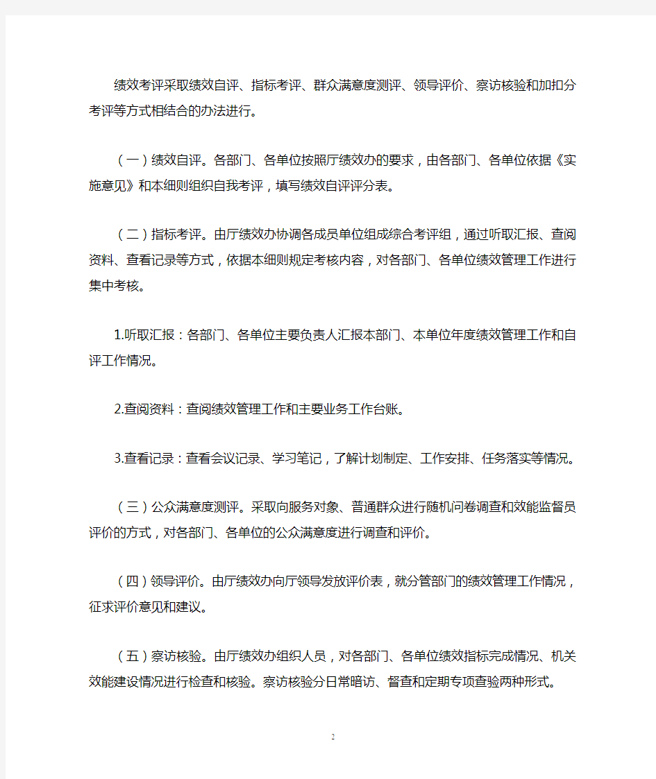 自治区人力资源和社会保障厅