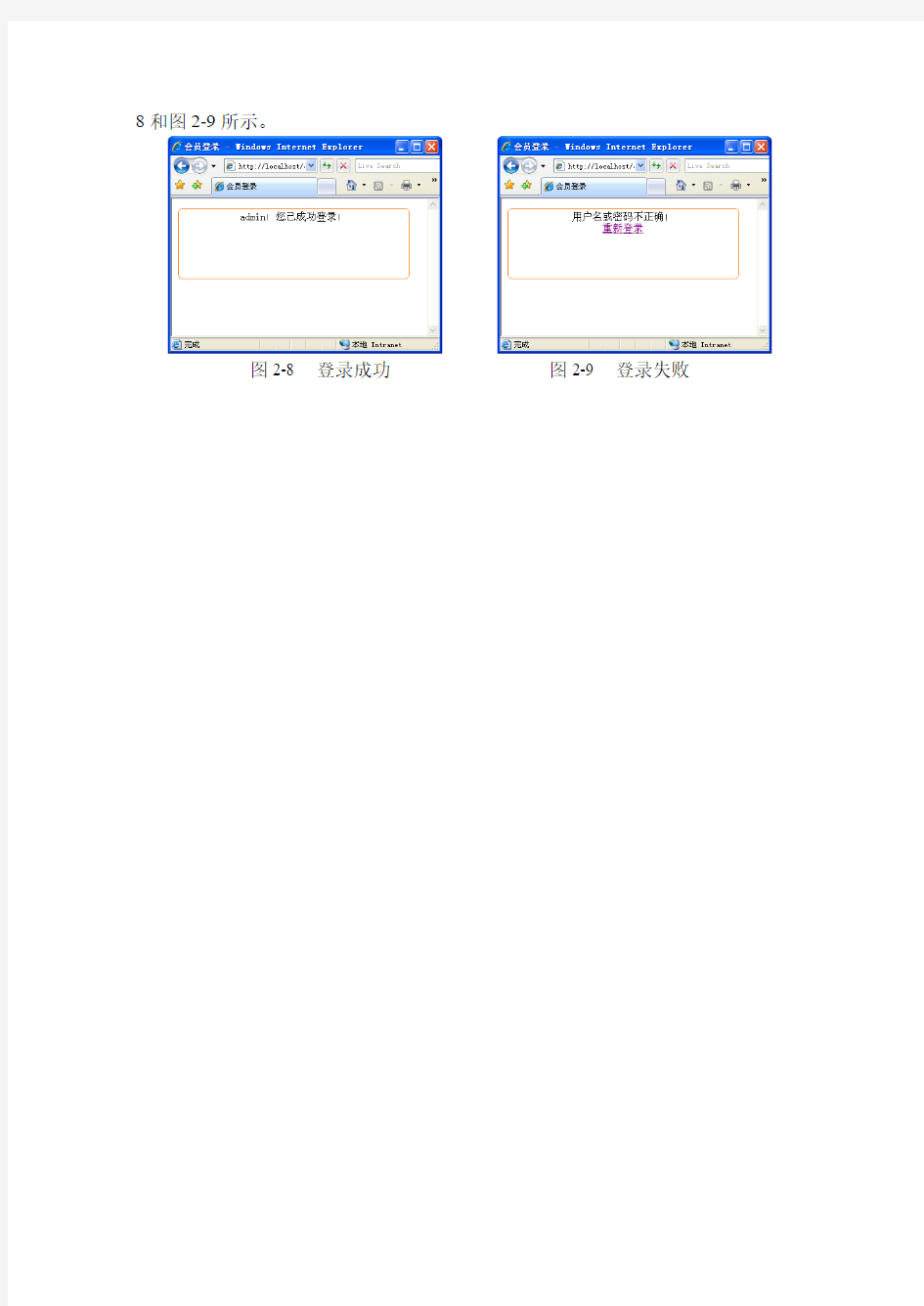 ASP  用户登录