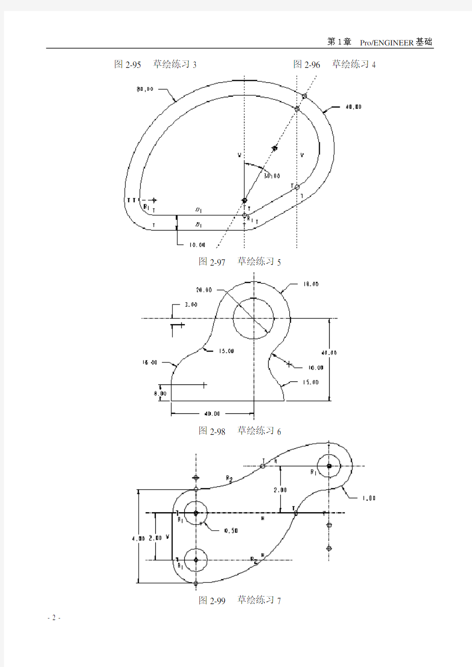 proe 5.0练习题100题