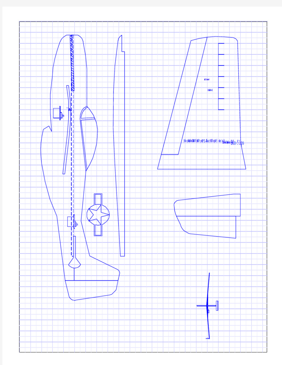 模型飞机图纸 KT板机P-51野马(A4版)