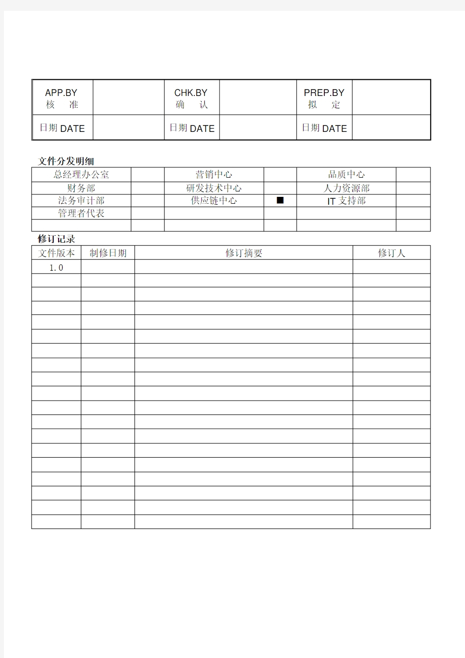 维修工具管理规定