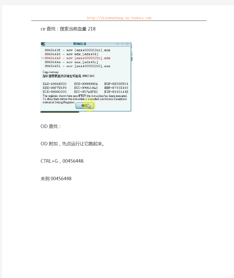 找游戏基址简单的五种方法