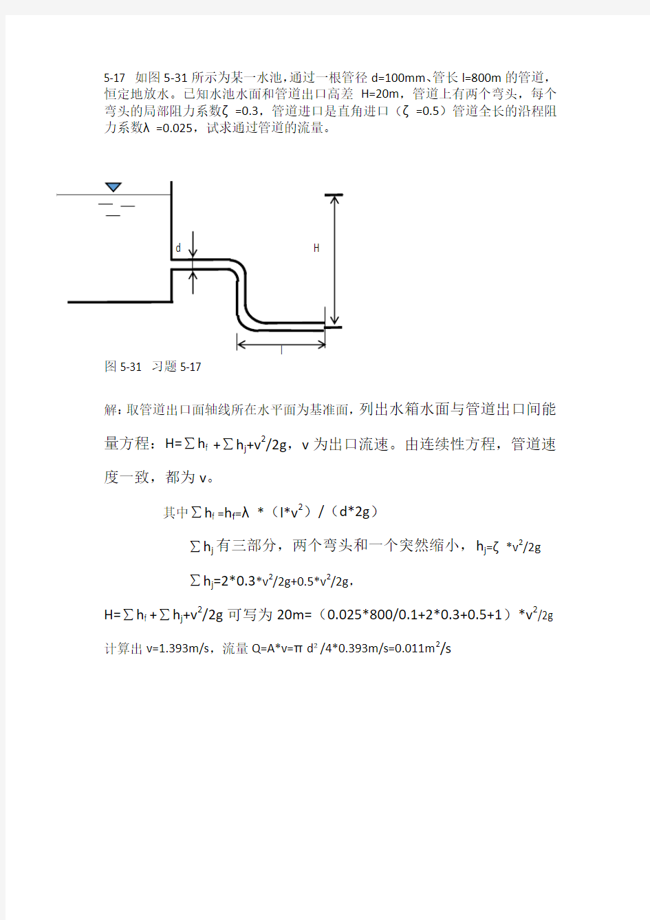 南昌大学期末作业