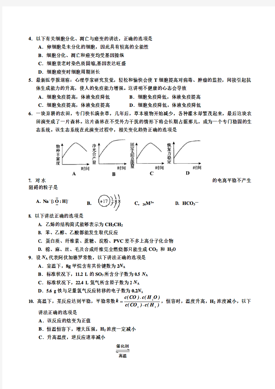 2020吉林省延边州高三第一次模拟考试(理综)