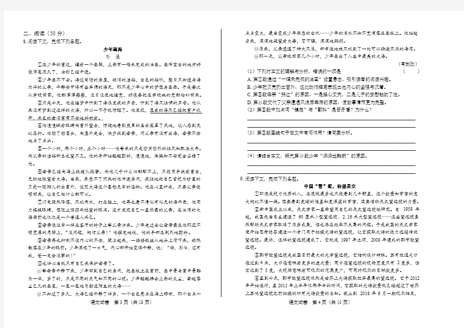 2019年贵州省遵义中考语文试卷(含答案与解析)