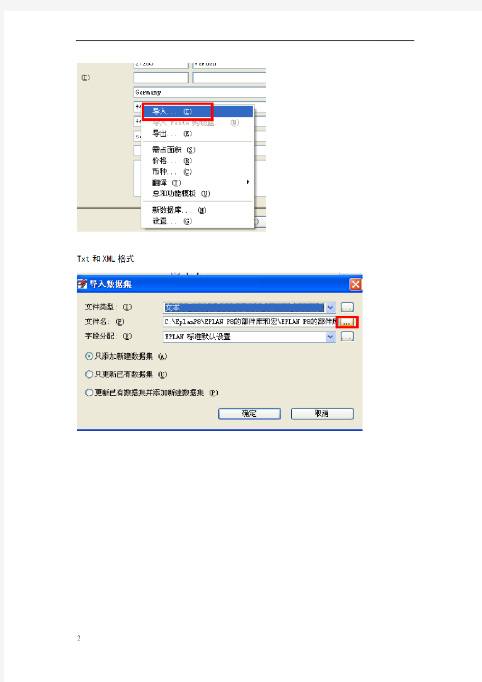 eplan部件库导入方法