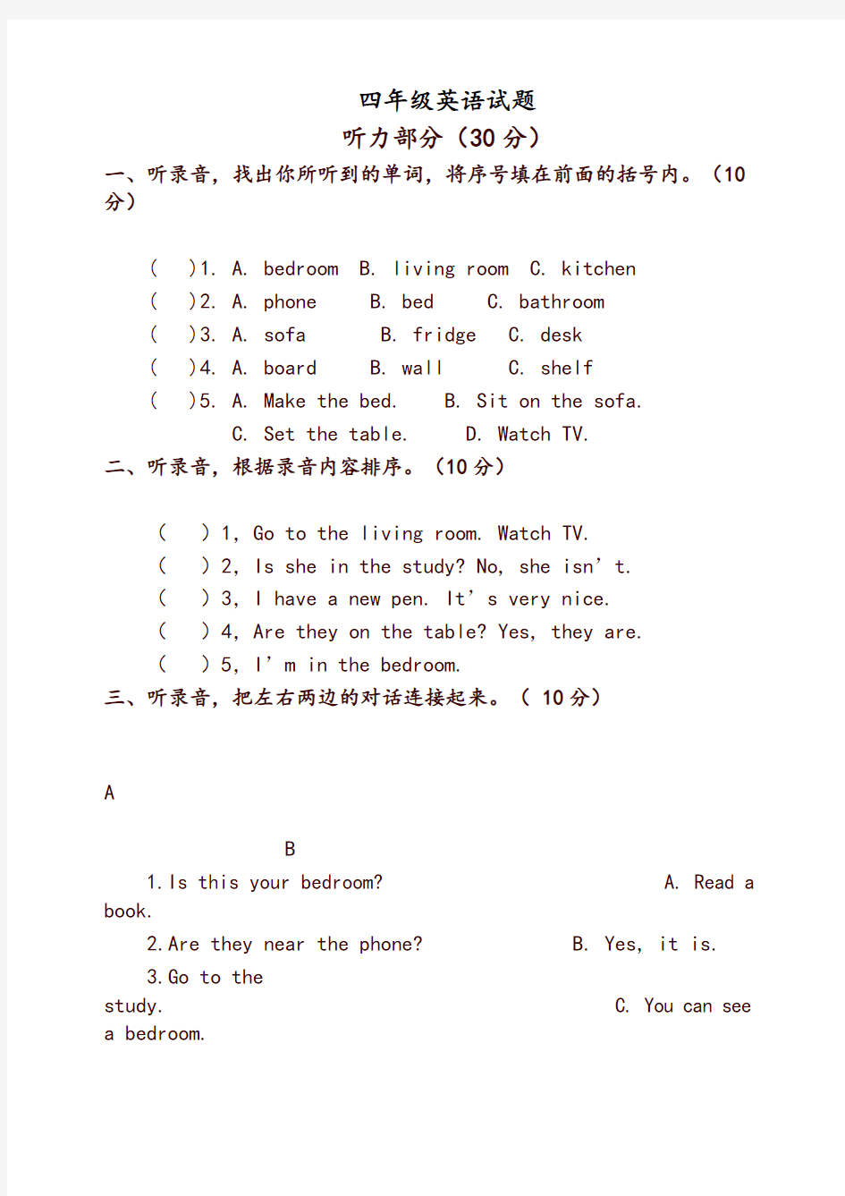 2019人教版小学四年级上册 英语期末试卷