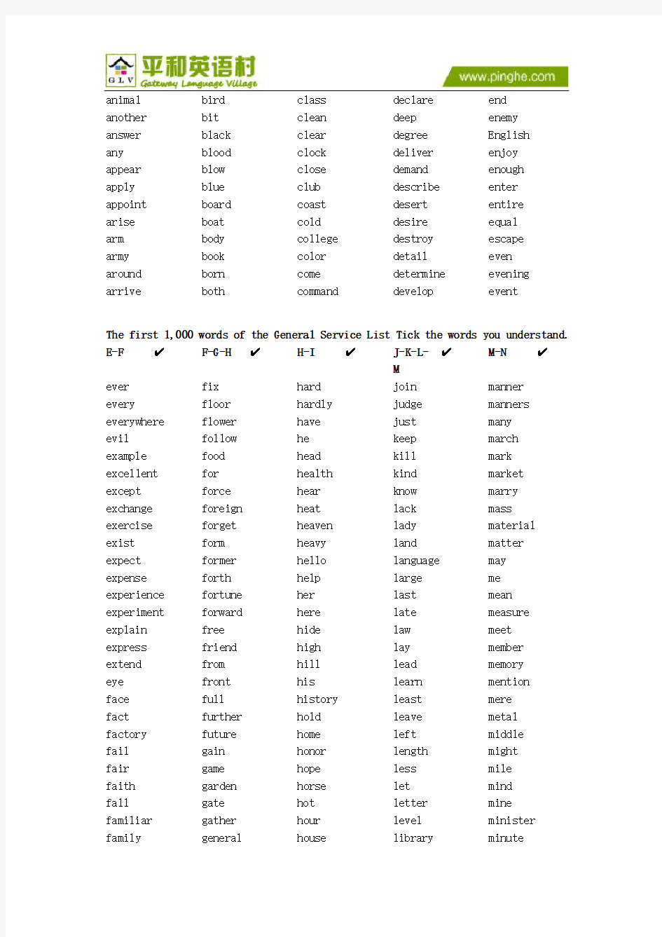 1000个英语口语常用单词(1)