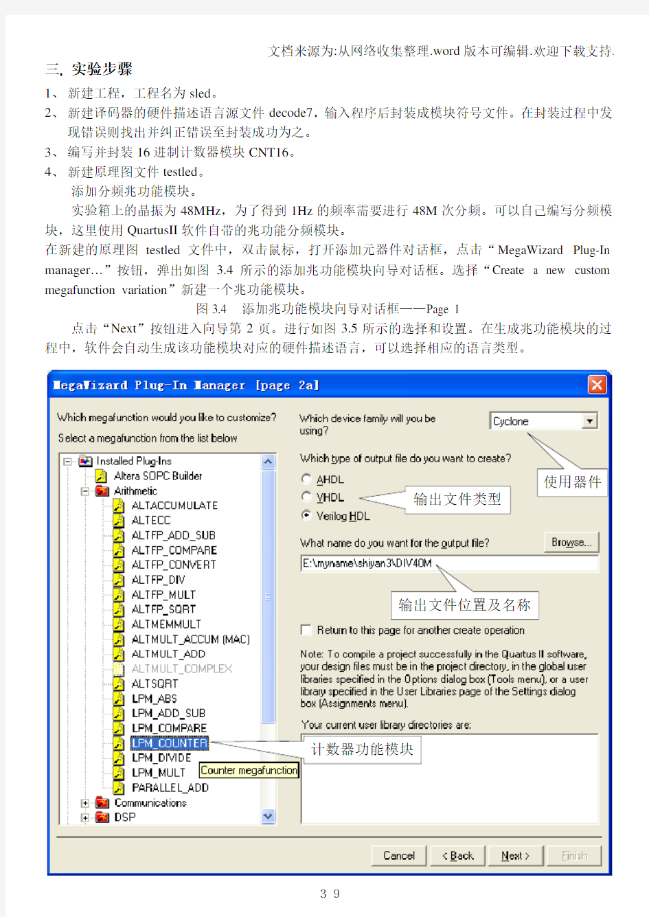 实验03静态数码管显示