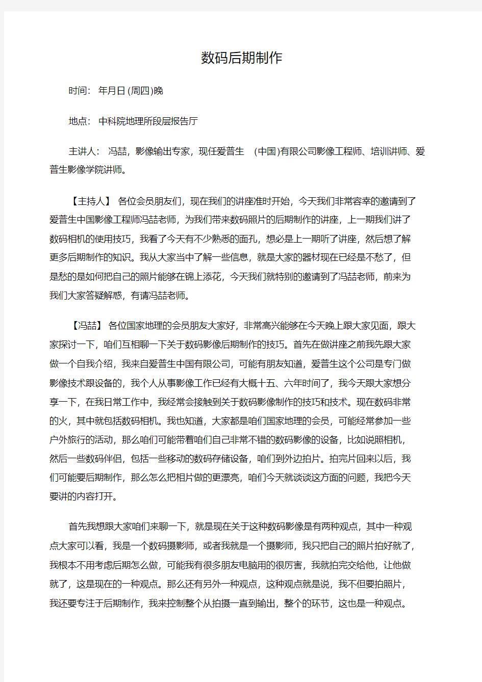 数码摄影后期处理