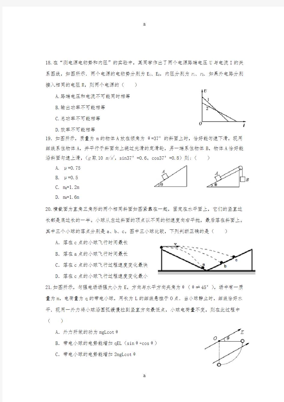 高三物理上学期第三次月考试题 (7)