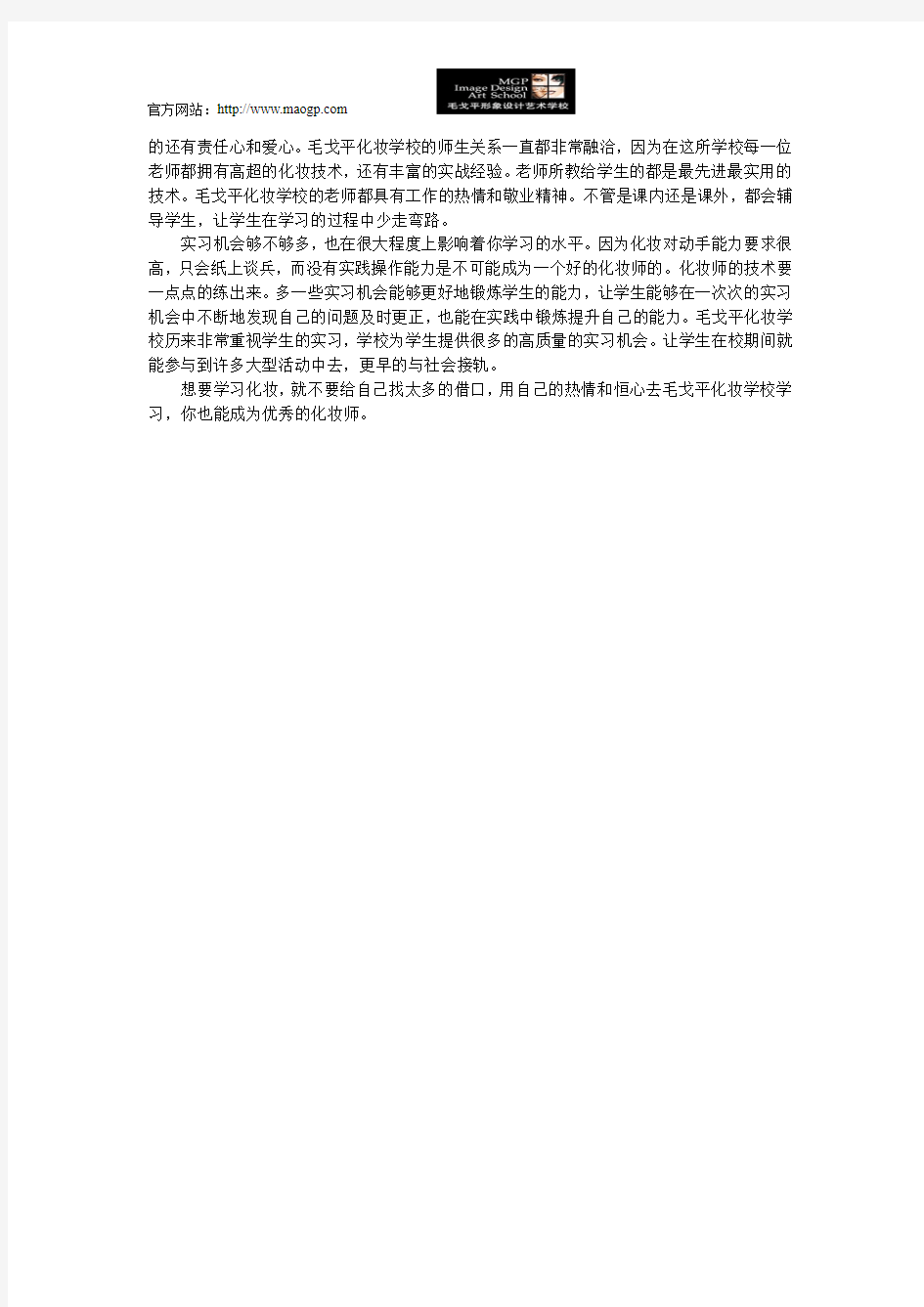 学化妆难还是不难,想要学习化妆去哪里合适