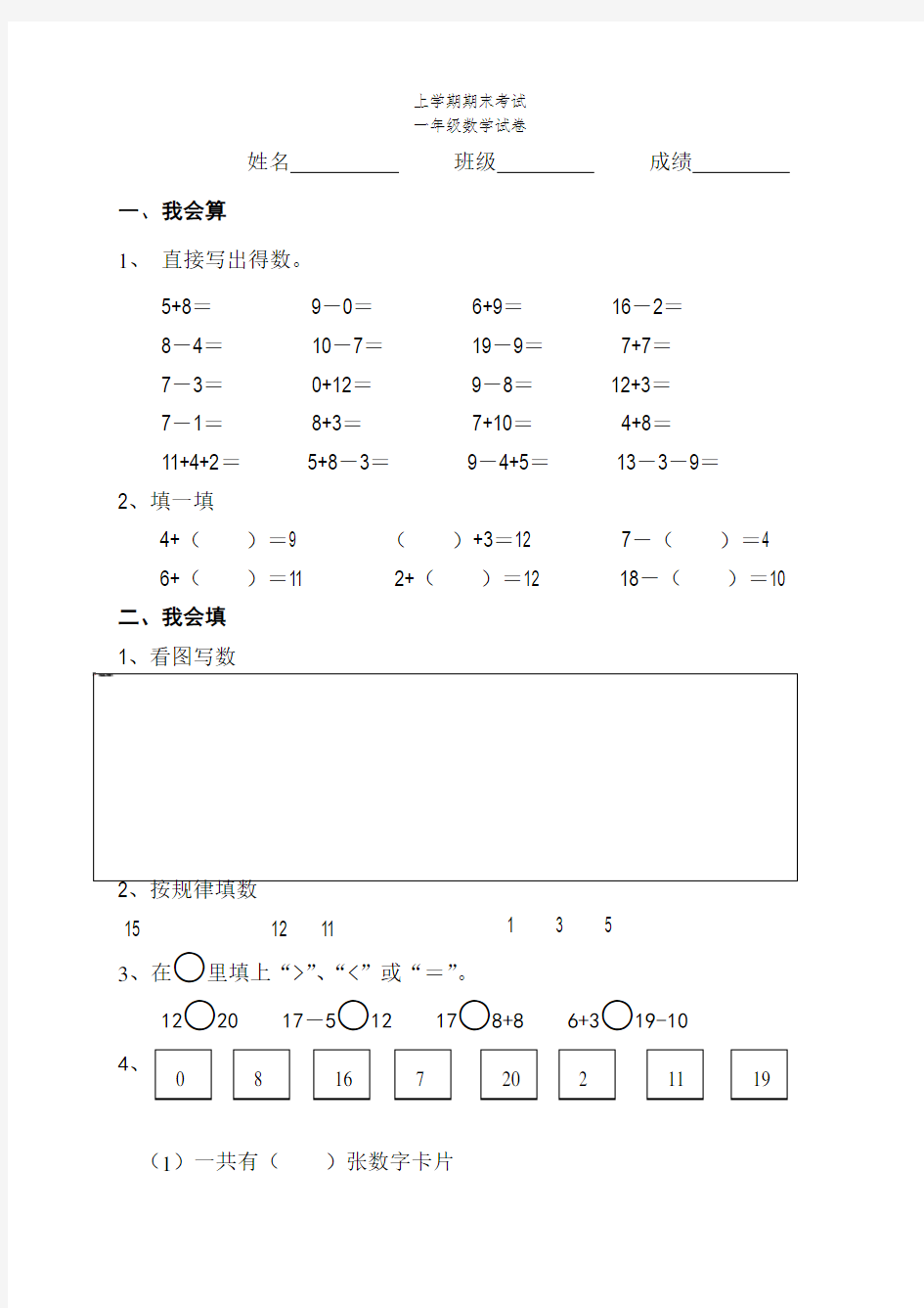 河南省2020年中考数学压轴题全揭秘专题03折叠与落点有迹性含解析 